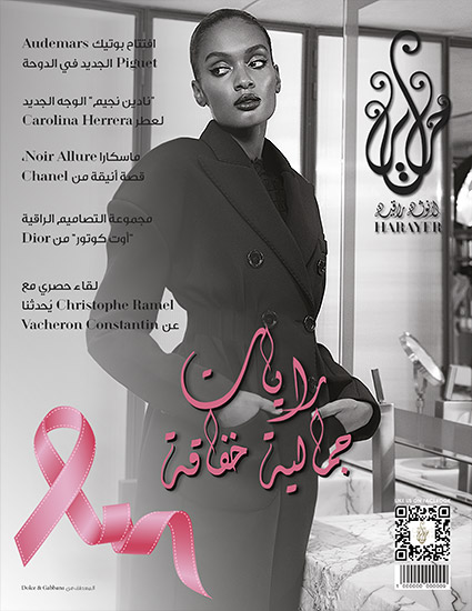 Retouche Harayer Pink October