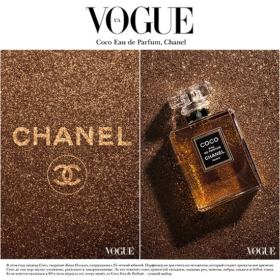 Retouche Vogue Ukraine - Édito 5 fragrances Nouvel An