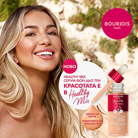 Retouche Campagne Bourjois