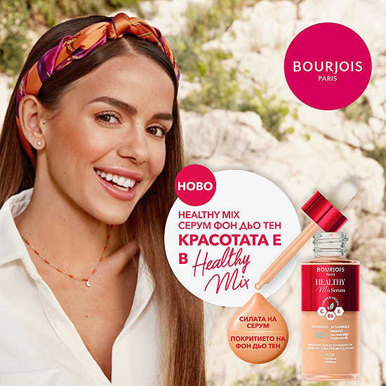 Retouche Campagne Bourjois