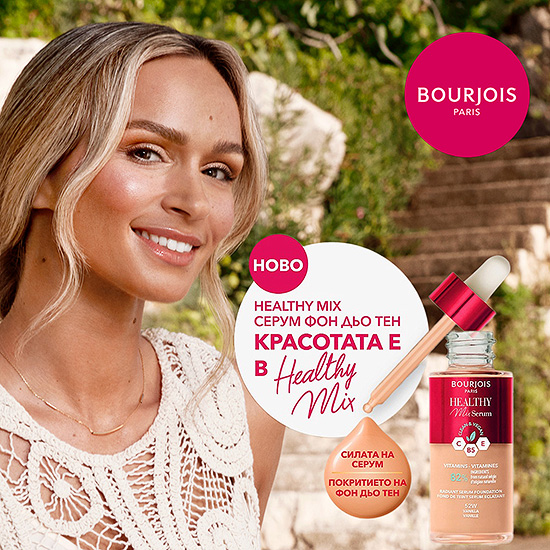 Retouche Campagne Bourjois