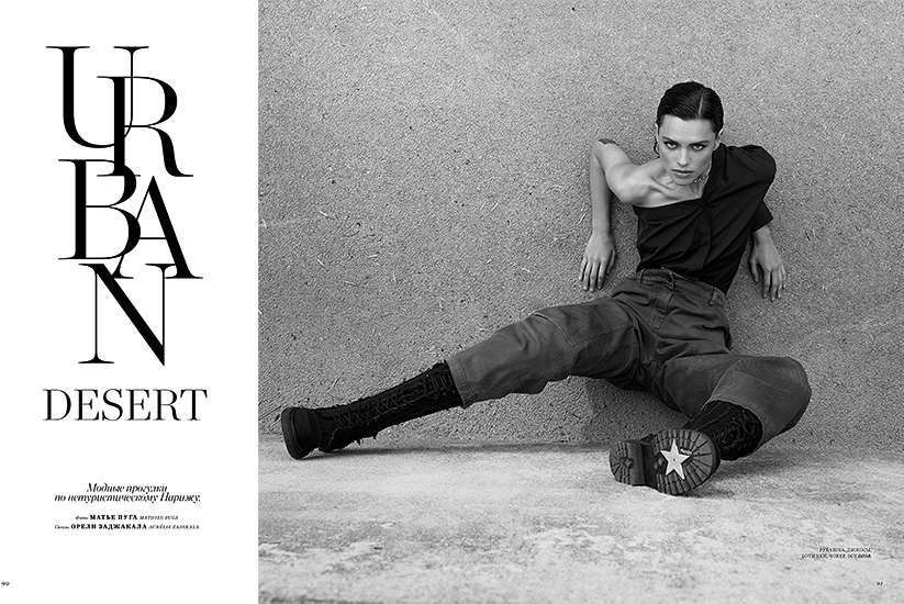 Retouche Photo Harper's Bazaar Urban Desert